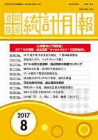 酒類食品統計月報 2017年8月 表紙