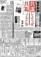 図書新聞 3318号 (発売日2017年09月04日) 表紙