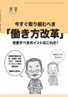 近代中小企業　速習　別冊のみ 表紙