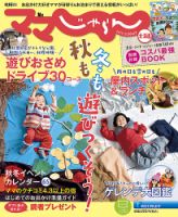 北海道じゃらん臨時増刊号 2017-2018秋冬 表紙