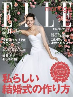 Elle Mariage エル マリアージュ 31号 17年09月07日発売 雑誌 電子書籍 定期購読の予約はfujisan