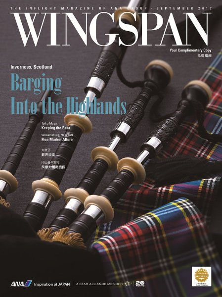 WINGSPAN 国際線版 2017年9月号 (発売日2017年09月01日) 表紙