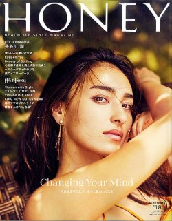 HONEY（ハニー） ＃18 (発売日2017年09月07日) 表紙