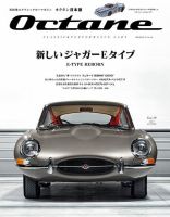 オクタン日本版 Vol.19 (発売日2017年09月05日) 表紙
