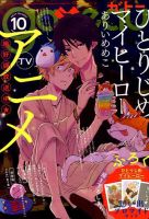gateau（ガトー） 2017年10月号 表紙