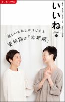 いいね Vol.33 表紙