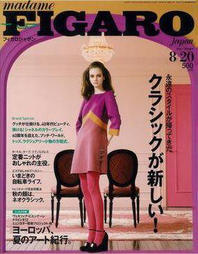 フィガロジャポン(madame FIGARO japon) 8/20号 (発売日2007年08月05日) 表紙