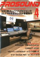 PROSOUND（プロサウンド） 2018年4月号 (発売日2018年03月17日) 表紙