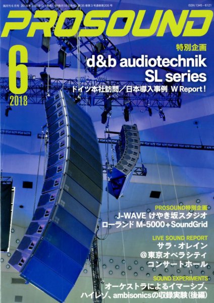 PROSOUND（プロサウンド） 2018年6月号 (発売日2018年05月18日) 表紙