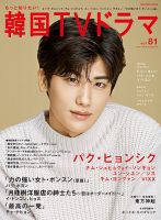 パク・ヒョンシク 雑誌一覧｜雑誌のFujisan