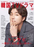 コン・ユ 雑誌一覧｜雑誌のFujisan