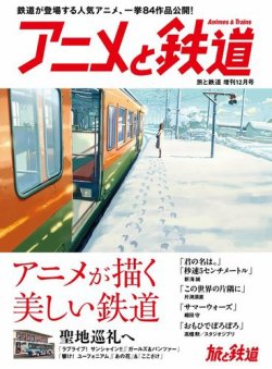 ★色んな鉄道会社の乗車証見本★一部「サザエさん」のキャラ名入り★送料込★珍品！ ☆色んな鉄道会社の乗車証見本☆一部「サザエさん」のキャラ名