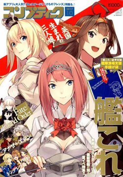 コンプティーク 2017年10月号 (発売日2017年09月08日) 表紙