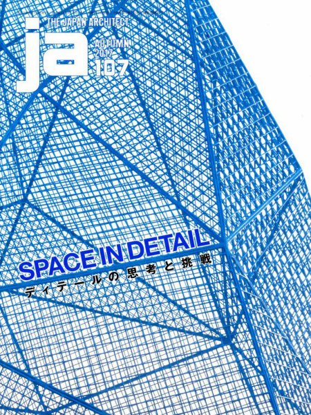 ｊａ（ジェイエー） 2017年10月号 (発売日2017年09月08日) 表紙