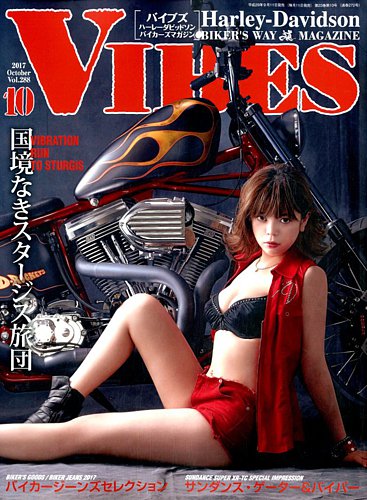 VIBES（バイブズ） 2017年10月号 (発売日2017年09月11日) | 雑誌