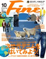 Ｆｉｎｅ（ファイン） 2017年10月号 表紙