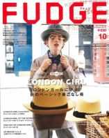 FUDGE（ファッジ） 2017年10月号 表紙