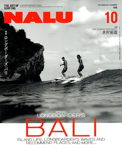 NALU雑誌 NALU（ナルー） 22年4月号 (発売日2022年03月10日) | 雑誌/電子