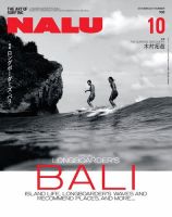 NALU（ナルー）のバックナンバー (2ページ目 15件表示) | 雑誌