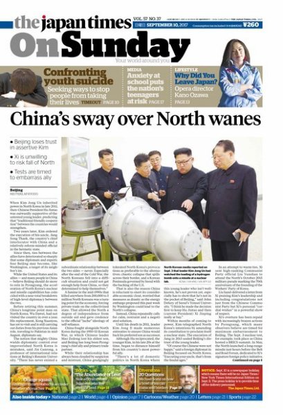 The Japan Times / The New York Times Weekend Edition Vol. 57 No.37 (発売日2017年09月10日) 表紙