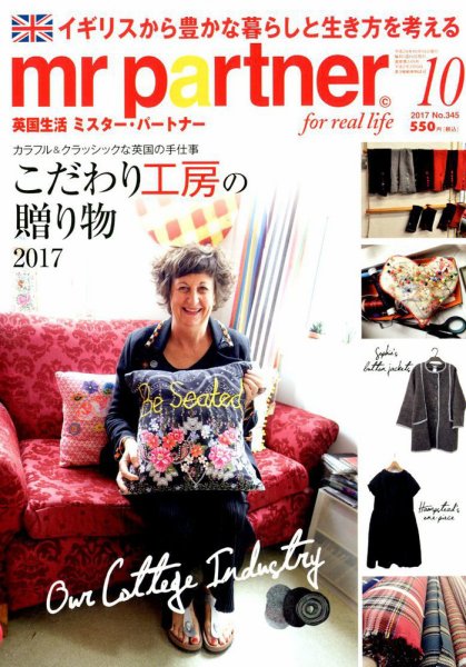 英国生活ミスター・パートナー 2017年10月号 (発売日2017年09月08日) 表紙