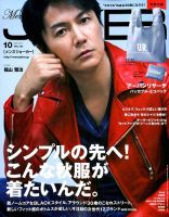 MEN’S JOKER（メンズジョーカー） 2017年10月号 (発売日2017年09月08日) 表紙