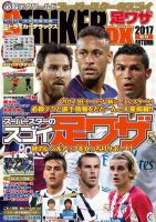 STRIKER DX（ストライカーデラックス）のバックナンバー | 雑誌