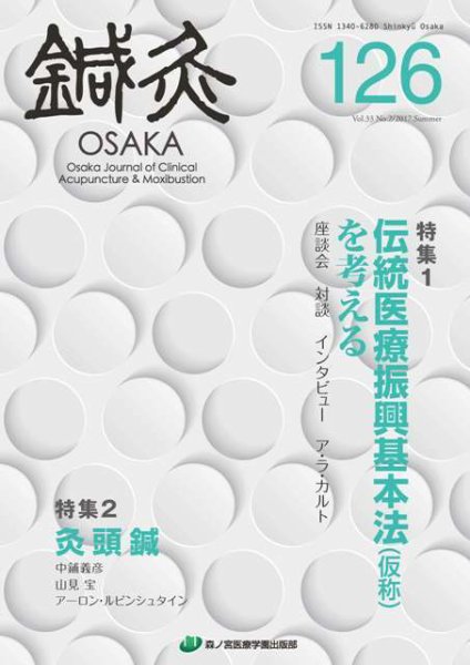 Tehamo(てはも) 126 (発売日2017年09月30日) 表紙