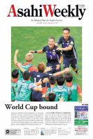 週刊英和新聞Asahi Weekly （朝日ウイークリー） 2017年9/10号 表紙