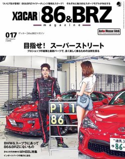 XaCAR 86 & BRZ Magazine（ザッカー86アンドビーアールゼットマガジン） 2017年10月号 (発売日2017年09月08日) 表紙