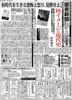 図書新聞 3319号 (発売日2017年09月11日) 表紙