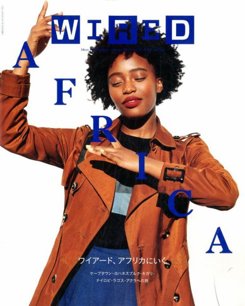 WIRED（ワイアード） Vol.29 (発売日2017年09月11日) 表紙