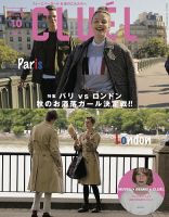 CLUEL（クルーエル）