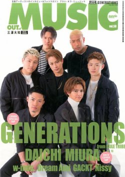 OUT OF MUSIC（アウト・オブ・ミュージック） Vol.50 (発売日2017年03月29日) 表紙