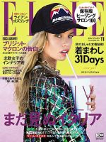 エル・ジャポン（ELLE JAPON） 2017年11月号 表紙