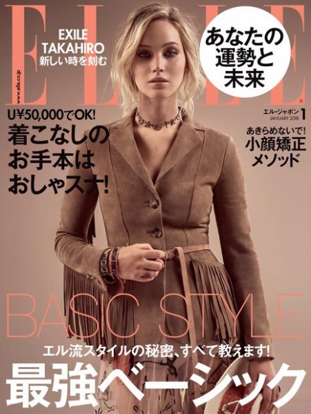 エル・ジャポン（ELLE JAPON） 2018年1月号 (発売日2017年11月28日) 表紙