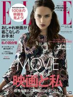 エル・ジャポン（ELLE JAPON） 2018年4月号 表紙