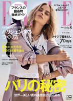 エル・ジャポン（ELLE JAPON） 2018年5月号 表紙