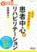 Gノート Vol.4No.2 (発売日2017年03月01日) 表紙