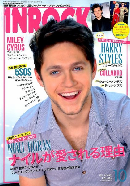 INROCK (インロック) 2017年10月号 (発売日2017年09月15日) 表紙