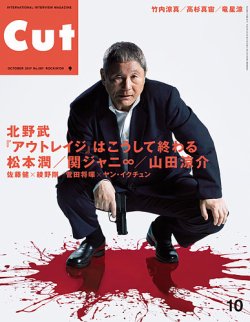 映画 雑誌 ショップ cut