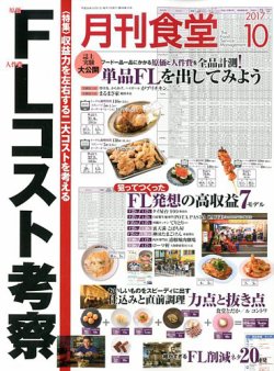 【美品】月刊食堂バックナンバー2022.2〜2023.1 全12冊 美品】月刊食堂バックナンバー2022.2〜2023.1 全12冊 2334744_n.jpg