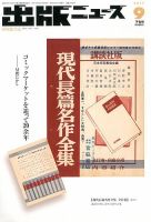 出版ニュース 2017年9/21号 (発売日2017年09月21日) 表紙