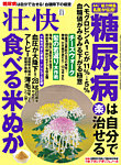 壮快 2017年11月号の表紙