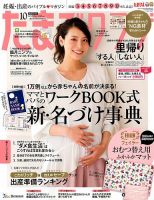 たまごクラブのバックナンバー 4ページ目 15件表示 雑誌 電子書籍 定期購読の予約はfujisan たまごクラブのバックナンバー 4ページ目 15件表示 雑誌 電子書籍 定期購読の予約はfujisan