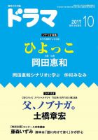 ドラマ 表紙