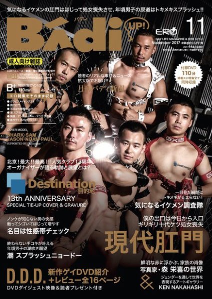 19か8751す Badi バディ 1993年創刊号 ゲイ雑誌 公式通販 19か8751す Badi バディ 1993年創刊号 ゲイ雑誌 公式通販