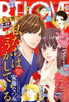 BE LOVE (ビーラブ) 2017年9/15号 表紙