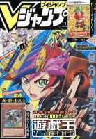 Vジャンプのバックナンバー (6ページ目 15件表示) | 雑誌/定期購読の