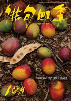 俳句四季 2017年10月号 表紙
